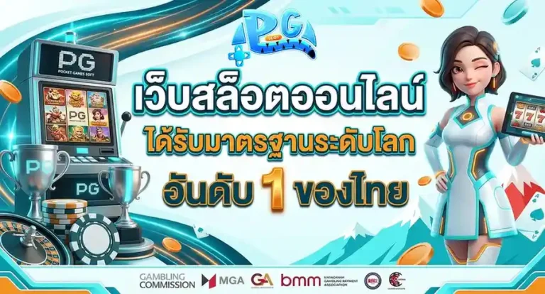 slot pg มา ใหม่