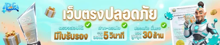 slot pg มาใหม่ เข้าสู่ระบบ