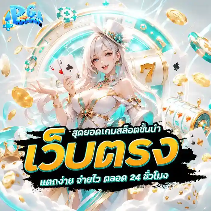 pgslot official